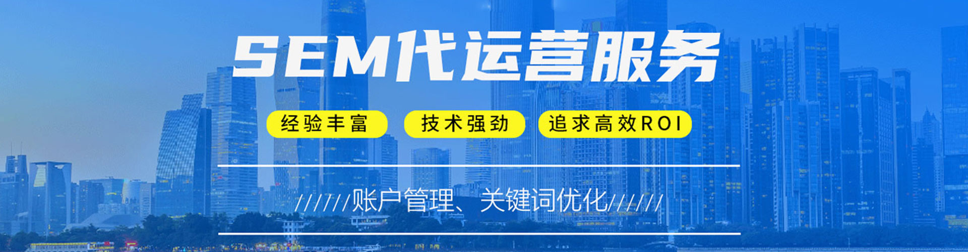 景宁sem优化